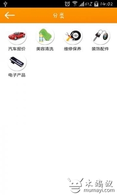 便捷生活新選擇 走進(jìn)南通汽車服務(wù)網(wǎng)V1.0中的電子配件保養(yǎng)指南