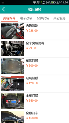 御用車安卓版下載 1.0版Android手機(jī)功能解析與電子配件保養(yǎng)指南
